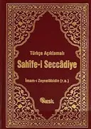 Sahife-i Seccadiye