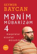 Mənim Mübarizəm – 4
