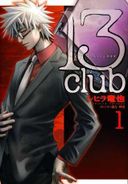 13 Club Vol. 01