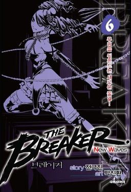 The Breaker New Waves, Vol 6