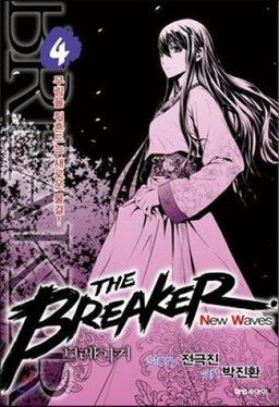 The Breaker New Waves, Vol 4