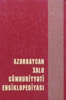 Azərbaycan Xalq Cümhuriyyəti Ensiklopediyası: II cild