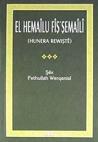 El Hemailu Fiş'Şemaili