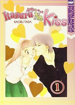 Itazura na Kiss, Vol.1