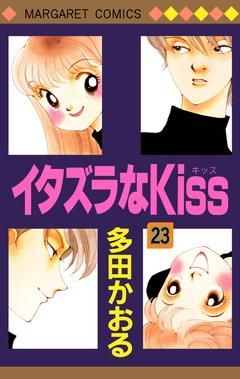 Itazura na Kiss Volume 23