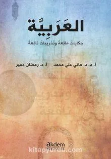 Dini Hikayelerle Arapça / Arabic Funny Stories
