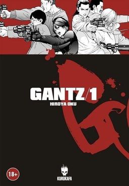 Gantz, Cilt 1