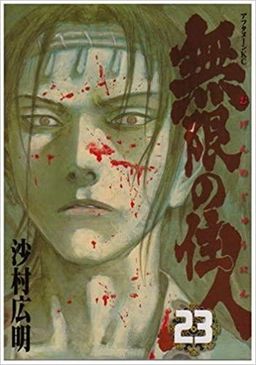 Blade of the Immortal 23