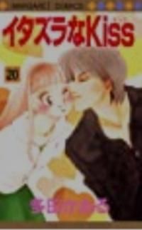 Itazura na Kiss Volume 20