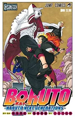 Boruto: Naruto Next Generations vol. 13