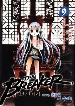The Breaker Volume 9