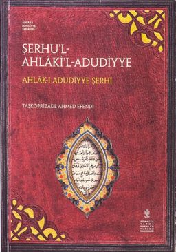 Şerḥu’l-Aḫlâḳı’l-ʿAḍudiyye - Ahlâk-i Adudiyye Şerhi