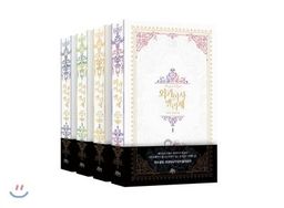 Doctor Elise: The Royal Lady with the Lamp - Book Set
