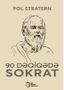 90 Dəqiqədə Sokrat