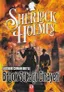 Sherlock Holmes Brook Sokağı Cinayeti