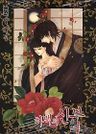 Bride of the Water God, Volume 22