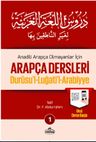 Arapça Dersleri, Durusu’l-Luğati’l-Arabiyye 1