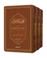Mecmûatu'l Ahzâb Arapça (3 Cilt)