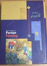 Masterpieces of Persian Painting Art