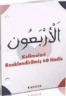 El-Erbaun Kelimeleri Renklendirilmiş 40 Hadis Kartelası / الأربعون