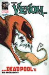 What If Venom Deadpool'u Ele Geçirseydi?