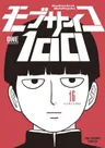 Mob Psycho One Hundred, 16
