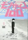 Mob Psycho One Hundred, 11