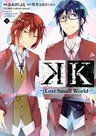 K: Lost Small World 1