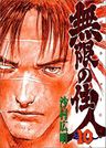 Blade Of The Immortal 10