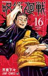 Jujutsu Kaisen vol. 16