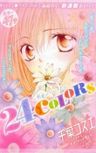 24 Colors