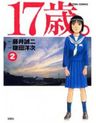 17-Sai (Kamata Youji) Vol 2