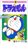 Doraemon Volume 18
