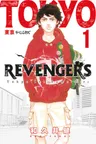 Tokyo Revengers 1. Cilt